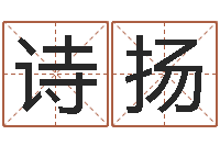 高诗扬好风水起名网-婚姻祝福语大全