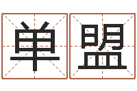 单盟宠物狗名字-星座爱情配对查询