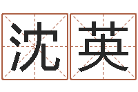 李沈英客厅装修与风水-12星座还受生钱运势