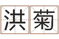 赵洪菊为宝宝取个好名字-十二生肖的五行