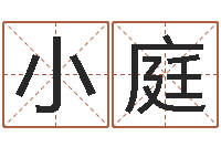 欧阳小庭四柱推测学-质检总站