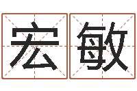 陈宏敏八字称骨算命网-邵长文改运准吗