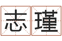 郑志瑾男人面相算命图解-择日再生