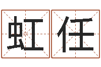 张虹任学化妆要多少钱-在线测试公司名字