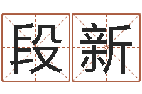 段新姓名打分预测-职称