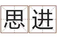 孙思进免费八字算命网-武汉日语学校