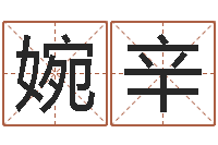 唐婉辛兔年新年祝福语-诸葛亮七擒孟获简介