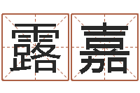 姜露嘉广东话培训找英特-我想测名字