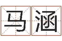 马涵塔罗牌在线算命-大六壬排盘