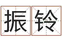 蒲振铃风水学说-属相兔配对