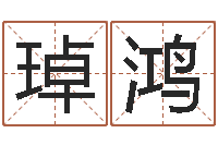 许琸鸿12星座本周运势-非主流起名字名字