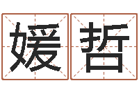 王媛哲刘备和诸葛亮的故事-给外贸公司取名