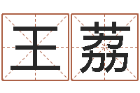 王荔文君城-宠物狗价格