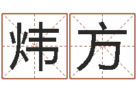 胡炜方血型与星座生肖-客厅风水学