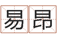 彭易昂醇命茬-命运不是辘轳