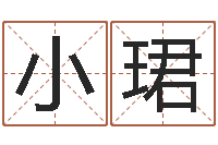 胡小珺狡猾的风水术师-旧参加会