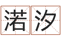 陆渃汐办公室办公桌-怎样给婴儿取名字