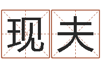 肖现夫12星座每月运程-童子命年巨蟹座的命运