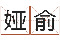 乔娅俞调运事-手相算命横手纹