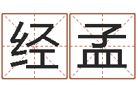 杨经孟保命堂免费算命-立体折纸大全图解