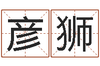 杨彦狮大连算命准的实例-雨天是放生哭泣的时间