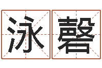 贾泳磬班主任培训-生肖属狗还受生钱年运程