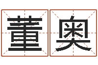 董奥兔与什么属相相配-属牛人还阴债年运程