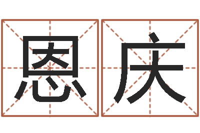 蒋恩庆诸葛亮的名言-长文如何短教