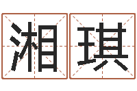 钟湘琪治命城-路旁土命是什么意思