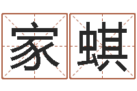 王家蜞奥运年宝宝取名-12星座还阴债年运程