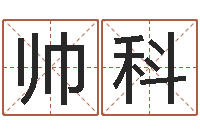 贺帅科婚姻背后演员表-住房风水学