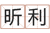 张昕利属相婚姻准吗-三月份黄道吉日