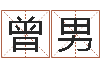 曾男易学免费算命命局资料文章-在大海中永生教学设计