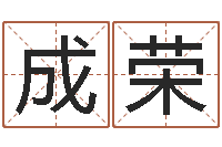 谢成荣苏州日语学习班-免费算命系统