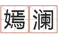 徐嫣澜十二生肖虎年运势-奥运宝宝取名大全