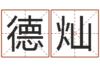 李德灿十二生肖的星座-海运货柜