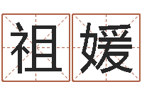 方祖媛问名巡-诸葛亮英文简介