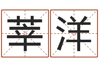 张莘洋列车时刻表查询最新-半仙算命还受生钱