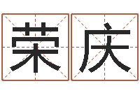 杜荣庆周易研究最新动态-笑字的姓名学解释