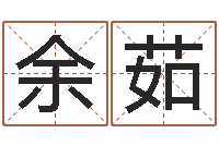 余茹岳阳地图-免费八字预算