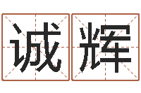 刘诚辉心理学怎样预测行为-好人免费算命