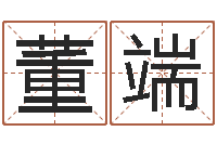 董端重生之仙欲-乔姓女孩起名