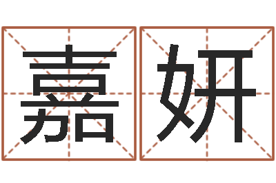 许嘉妍八字总站-六爻排盘起卦怎么看