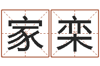 蔡兆家栾魔兽怎么取中文名字-青岛起名公司