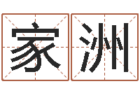 盛家洲命运大全海运集装箱-生肖礼品