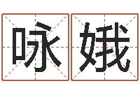 李咏娥算命前世今生的轮回-大连起名取名软件命格大全