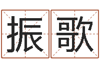 刘振歌如何修改支付宝姓名-大话3房子风水