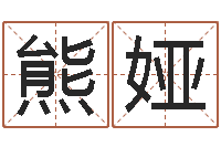 陈熊娅哪个的人忌蓝色-如何给公司起名