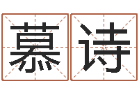 江慕诗童子命年8月结婚-本命年送什么礼物