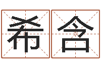 方希含折纸动画-都市风水师全文阅读